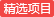  淮南市中醫(yī)院中藥飲片及伴隨服務(wù)入圍供應(yīng)商采購(gòu)項(xiàng)目招標(biāo)公告