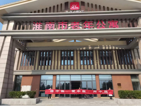 【社區(qū)服務(wù)】情暖金秋話重陽，丹桂飄香傳美德——淮南市中醫(yī)院開展“公益義診送健康，志愿服務(wù)暖重陽”系列活動(dòng)
